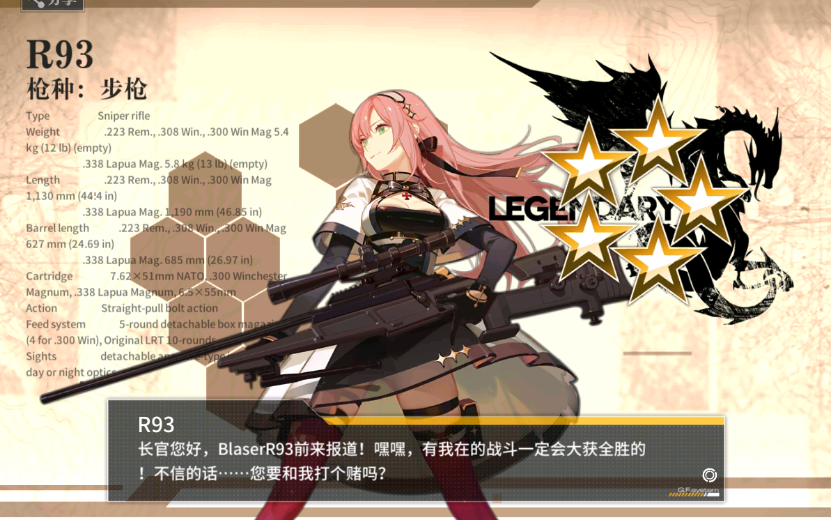 松少女前线r93人形优劣解析