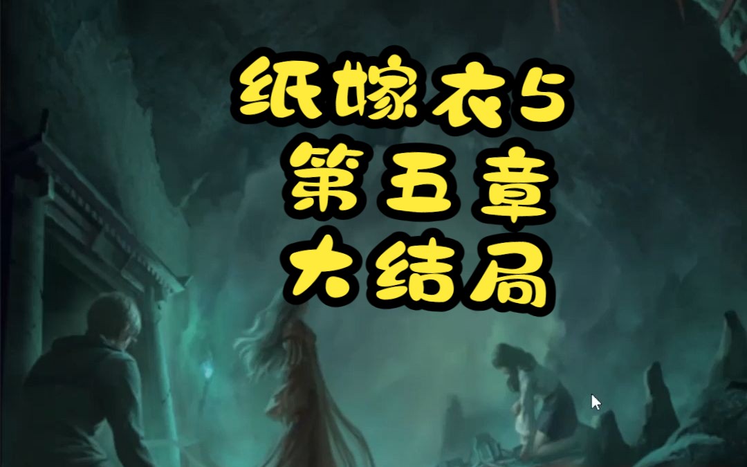 大结局!呜呜呜!