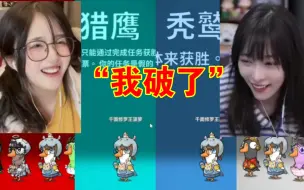 Télécharger la video: 菠神把把被首刀，当场崩溃，破防开骂“草泥马呀，我破了！”