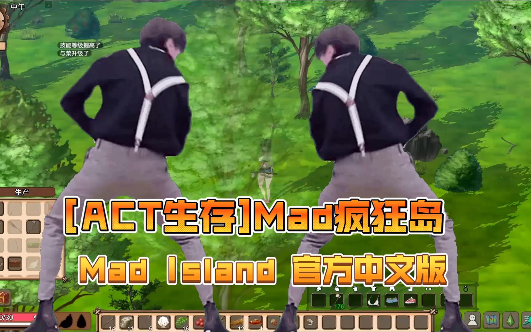 [图][ACT生存]Mad疯狂岛 Mad Island 官方中文版