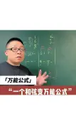 Download Video: 手把手教会你四种蕞简单的万能伴奏公式