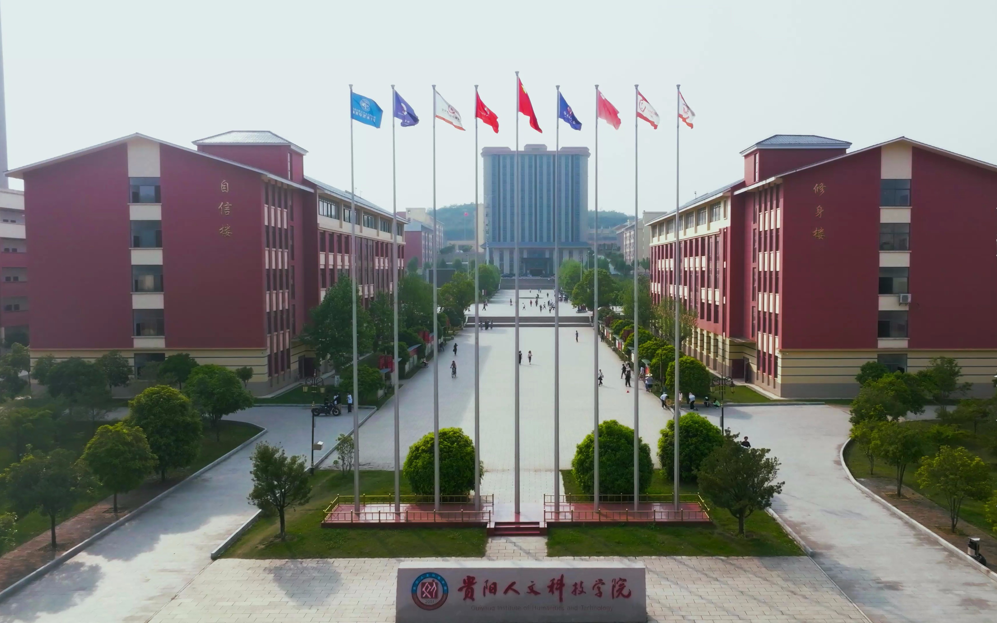 贵州人文科技学院