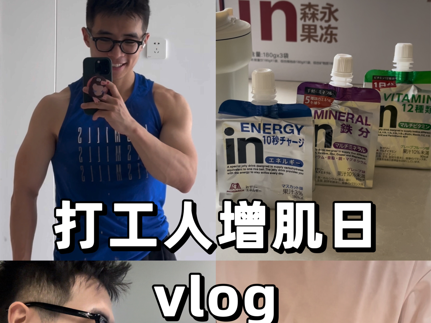 打工人增肌日vlog|大力小窍门哔哩哔哩bilibili