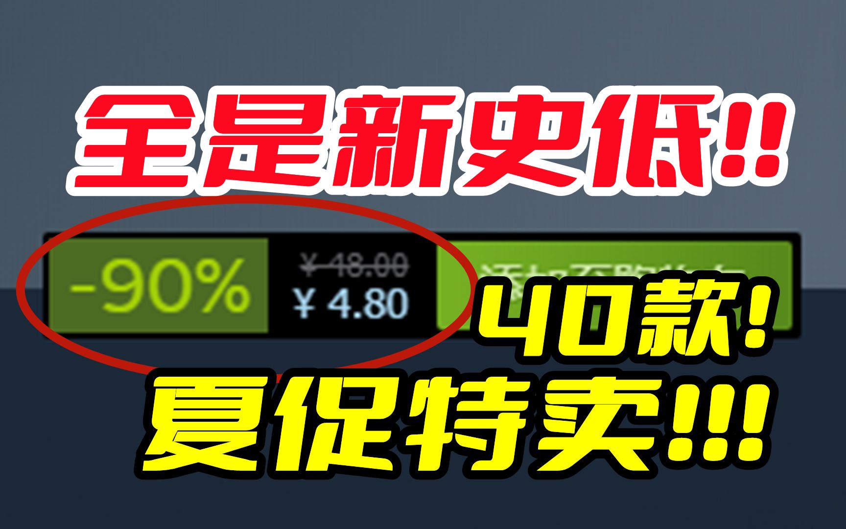 全是新史低!40款22年夏促新史低优质好游推荐!立省!理财!【steam推荐】【电狗】战神