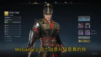 Download Video: WeGame战意、1气死2