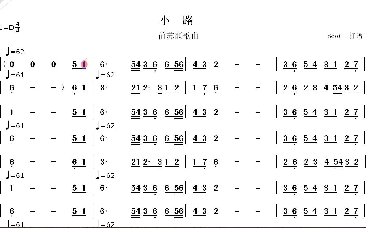 小路(前苏联歌曲)伴奏音乐(D调)动态简谱哔哩哔哩bilibili