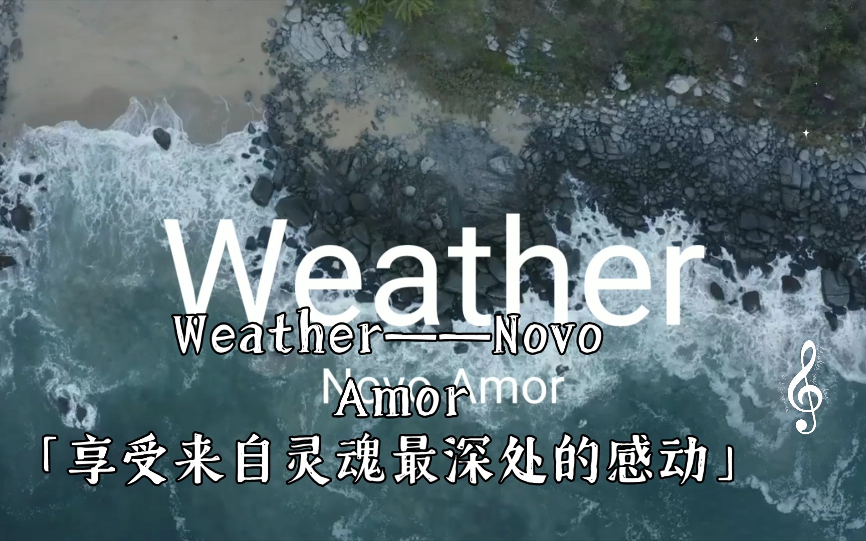 novo amor weather图片