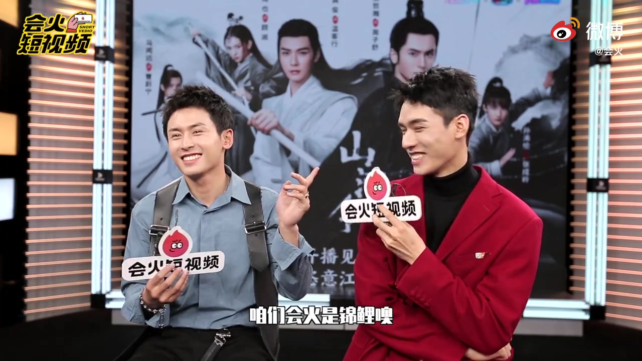 【张哲瀚&龚俊】【周子舒&温客行】(山河令)双人采访合集(会火,桃气