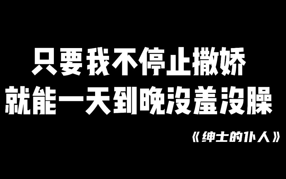 原耽推文|又丑又自卑的少女攻怎么了 还不是让万千粉丝失声尖叫!哔哩哔哩bilibili