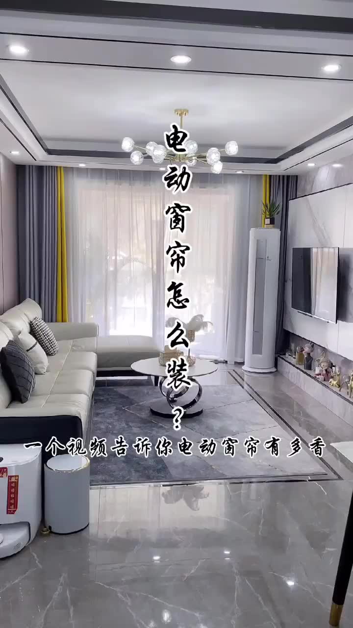 智能电动窗帘哔哩哔哩bilibili