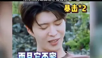 白敬亭教你啥是语言艺术 # 综艺名场面 # 综艺 # 白敬亭