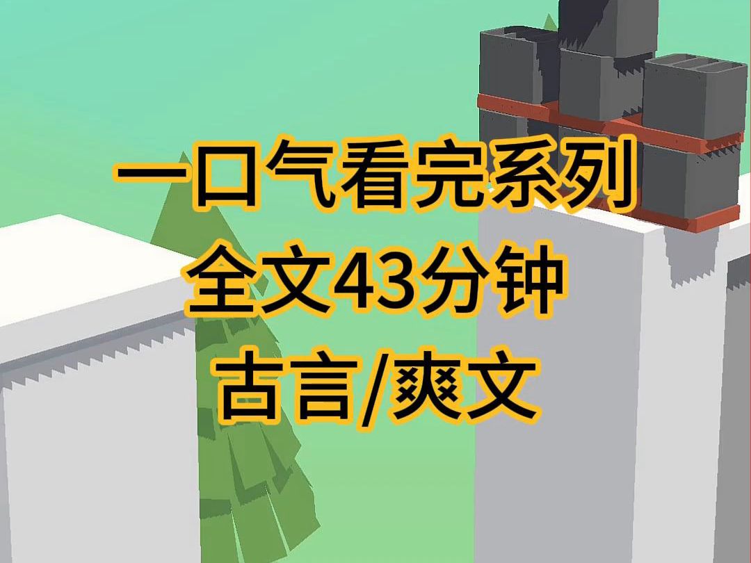 (完结文)前世 ,婚后不久,谢轩便冷落我,以致我在乡下别庄郁郁而终.哔哩哔哩bilibili