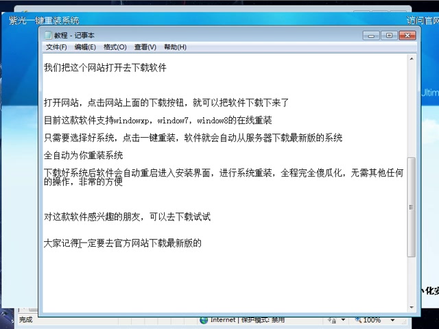 windows7重装系统重做系统的步骤如何从硬盘重装系统哔哩哔哩bilibili