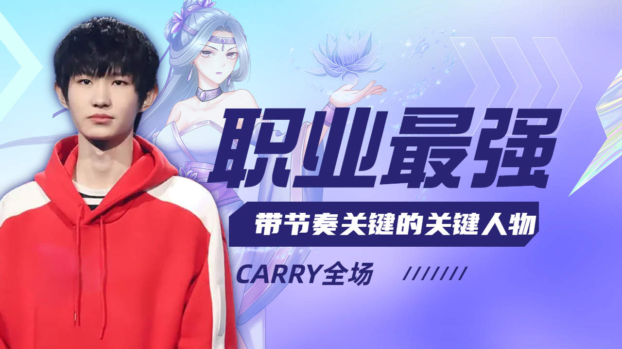 kpl最强中单是谁