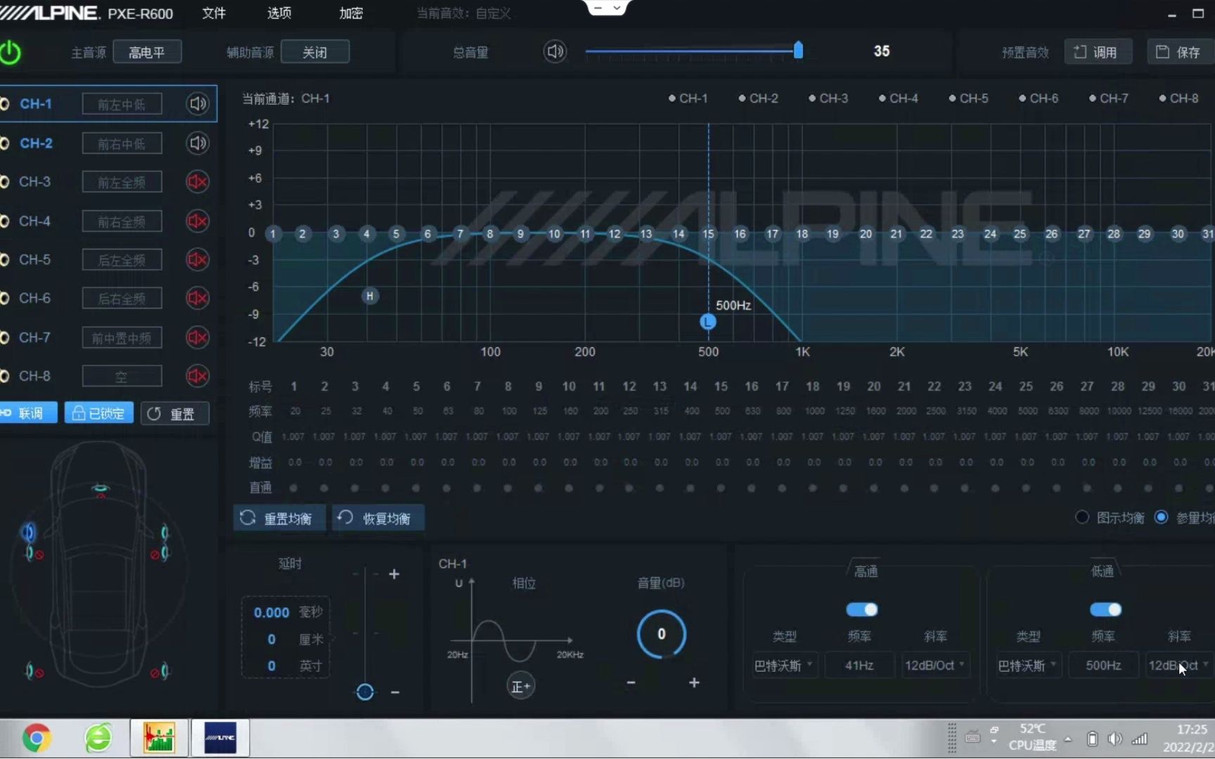 凯迪拉克ct5 阿尔派r600调音案例