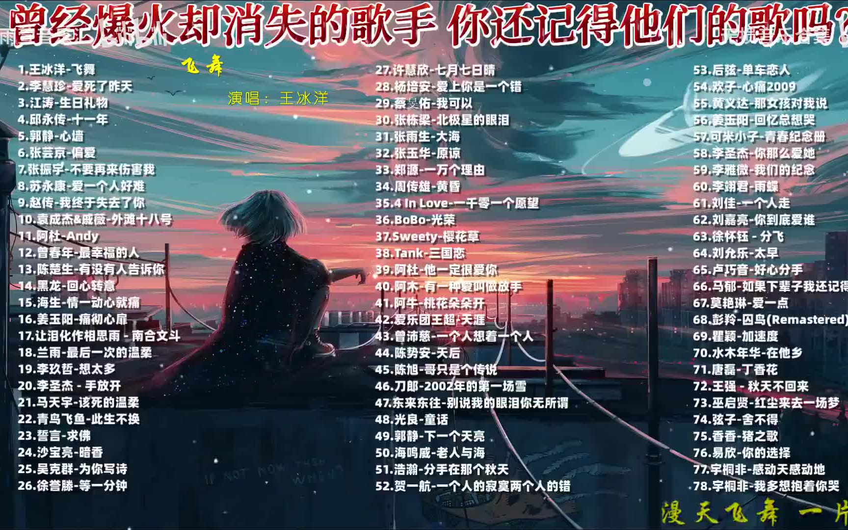 歌曲听(歌曲听心)