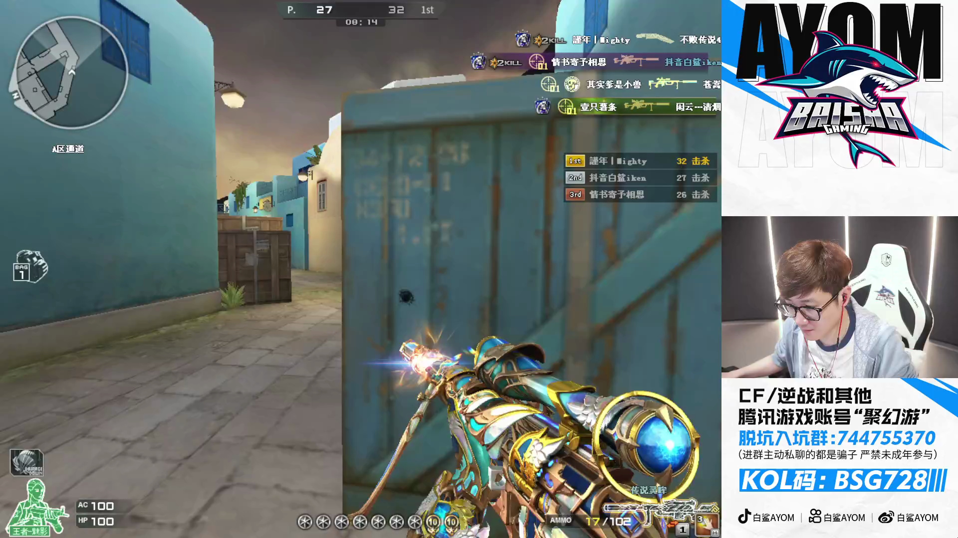 2024年4月14日穿越火线斗鱼白鲨ayom直播录像