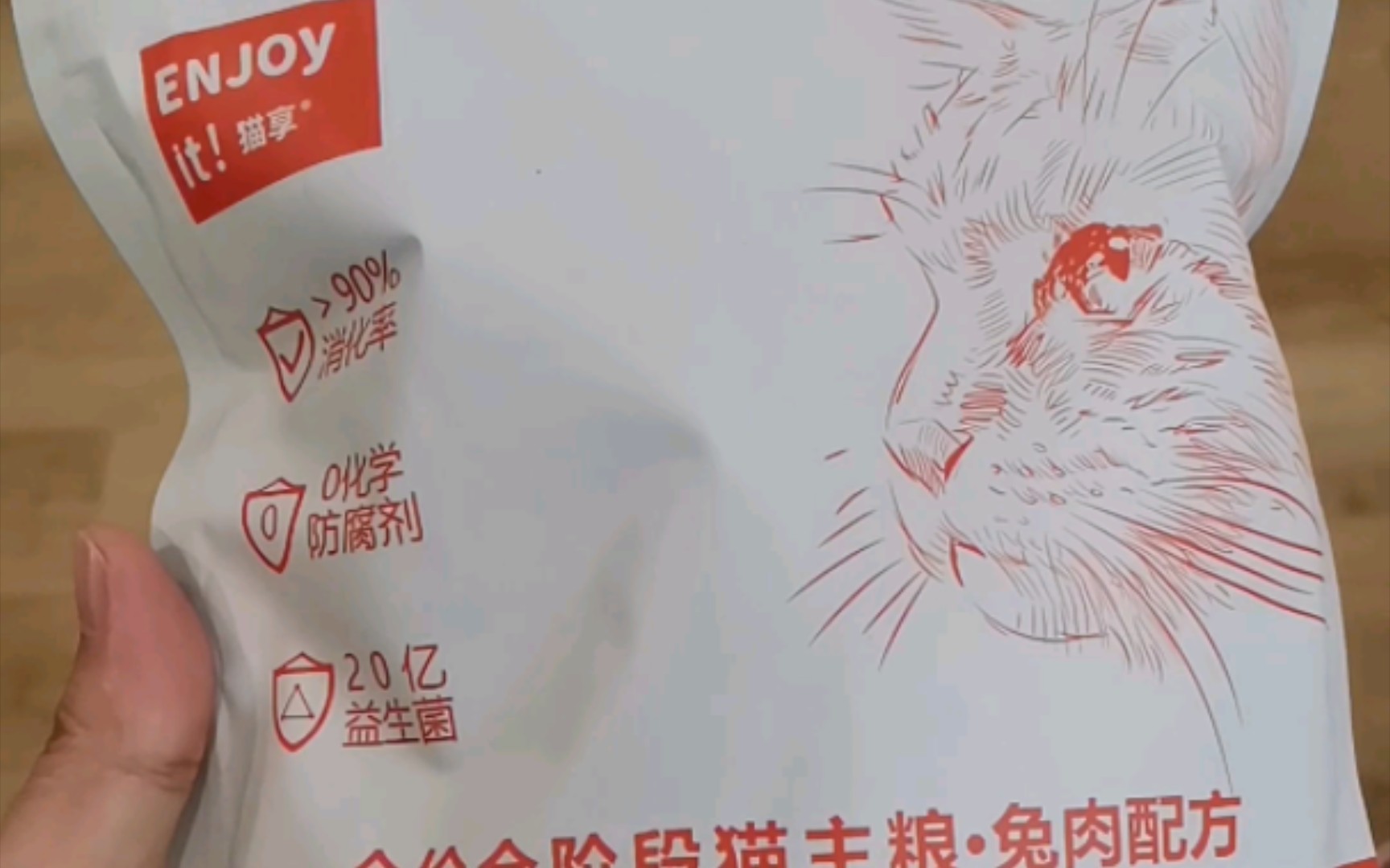 [图]【以身试粮】3.国产有谷猫粮：猫享-试吃