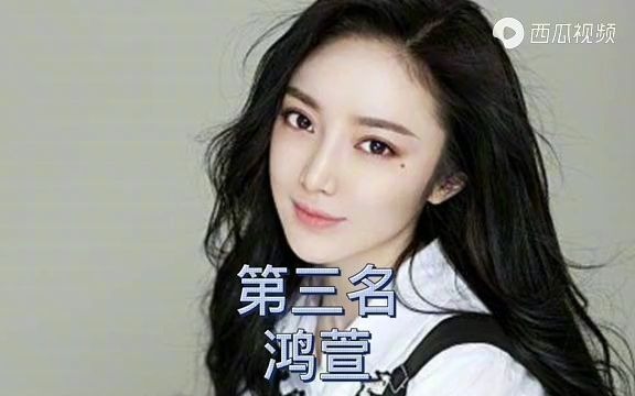 天津十大美女明星,你认为谁最美?哔哩哔哩bilibili