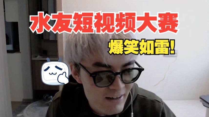 带篮子录播:《短视频大赛》2024/12/18高清弹幕版直播回放-缝合魔人学习通-缝合魔人学习通-哔哩哔哩视频
