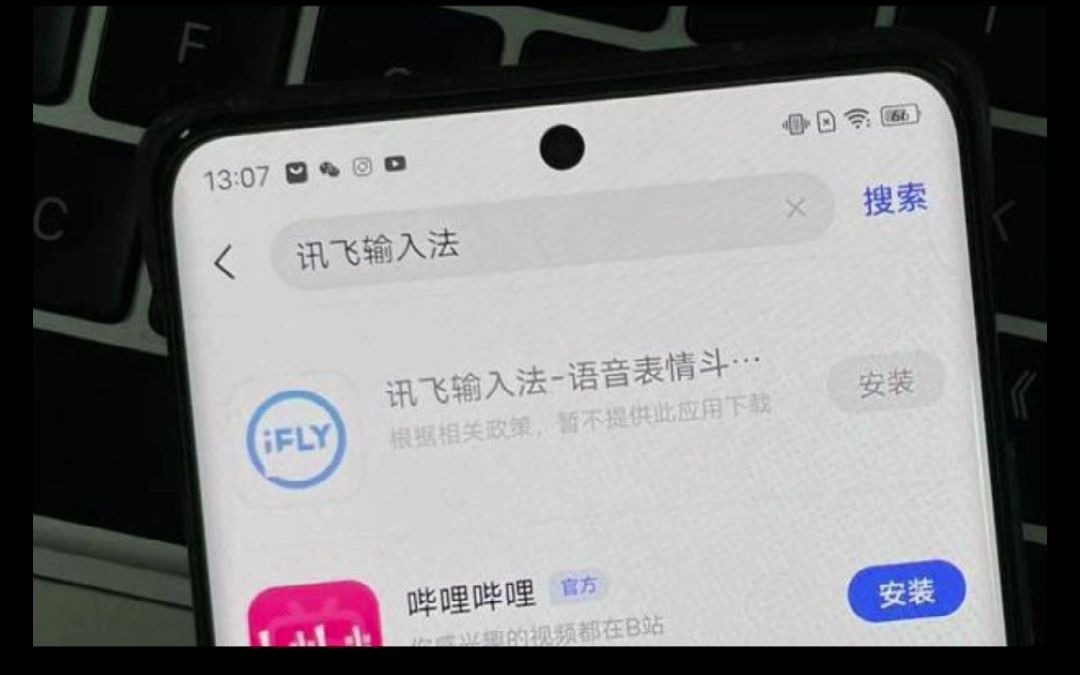 “搜狗输入法”“QQ输入法”被多家应用商店下架哔哩哔哩bilibili