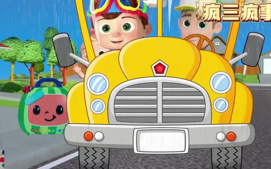 [图]公共汽车上的车轮转来转去Wheels On The Bus Goes Round