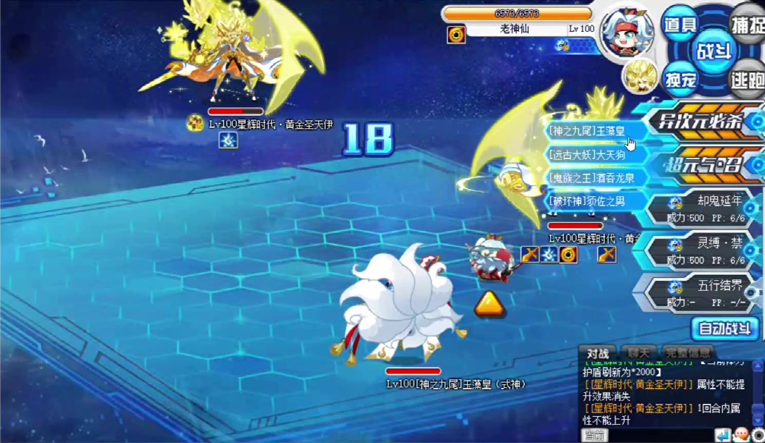 【奥拉星】晴明加金大头过天赋试炼双大头