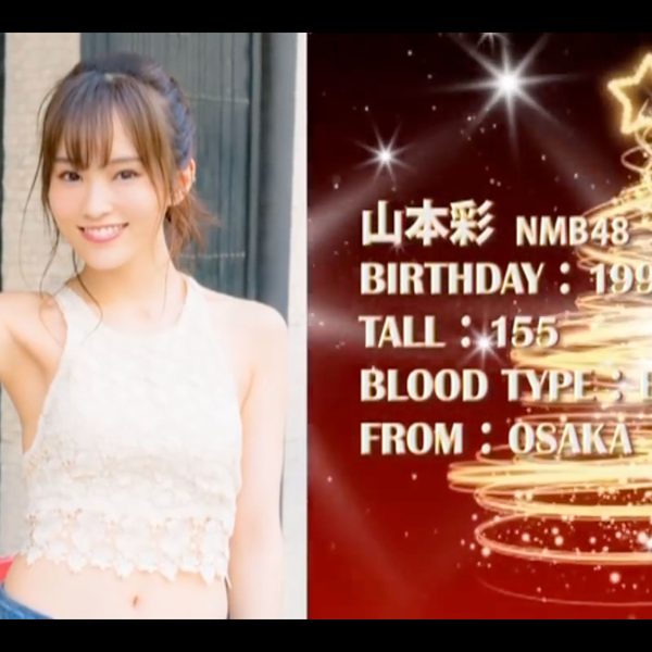 山本彩 複数点あり スピリッツ ヤングチャンピオン バラ売り可 要相談 山本彩 複数点あり スピリッツ ヤングチャンピオン バラ売り可 要相談