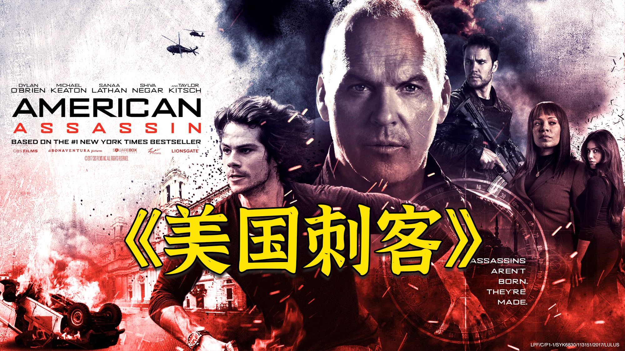 硬核谍战片《美国刺客》，男主因痛失挚爱踏上复仇之路，此等男子惹不起啊！