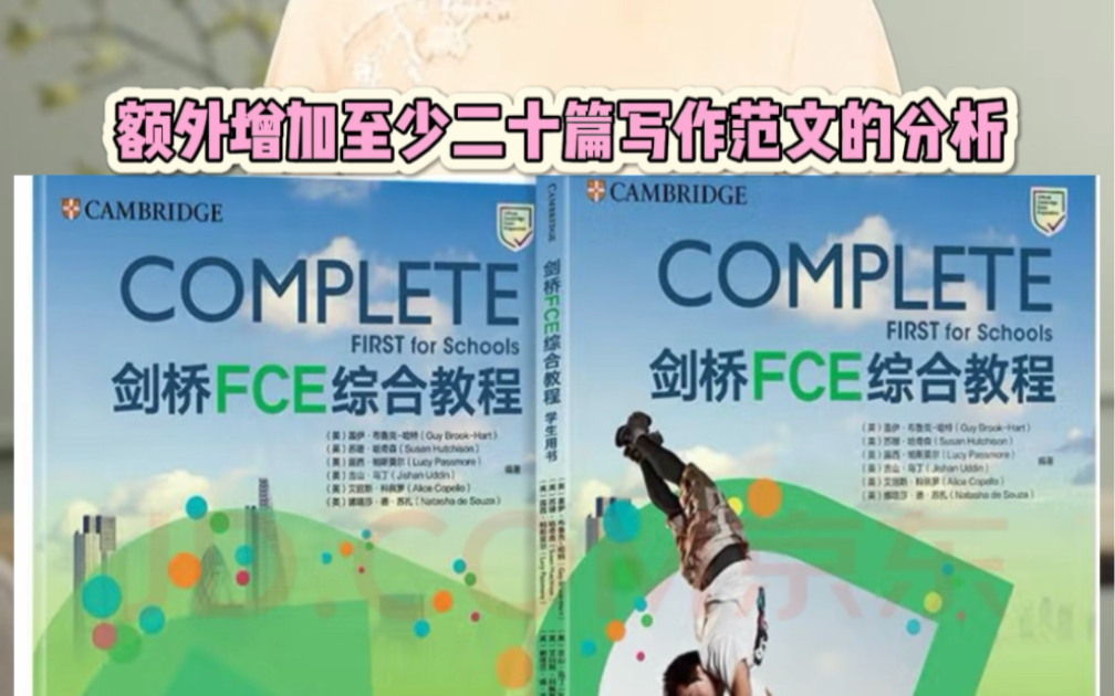 如何自学考过fce哔哩哔哩bilibili