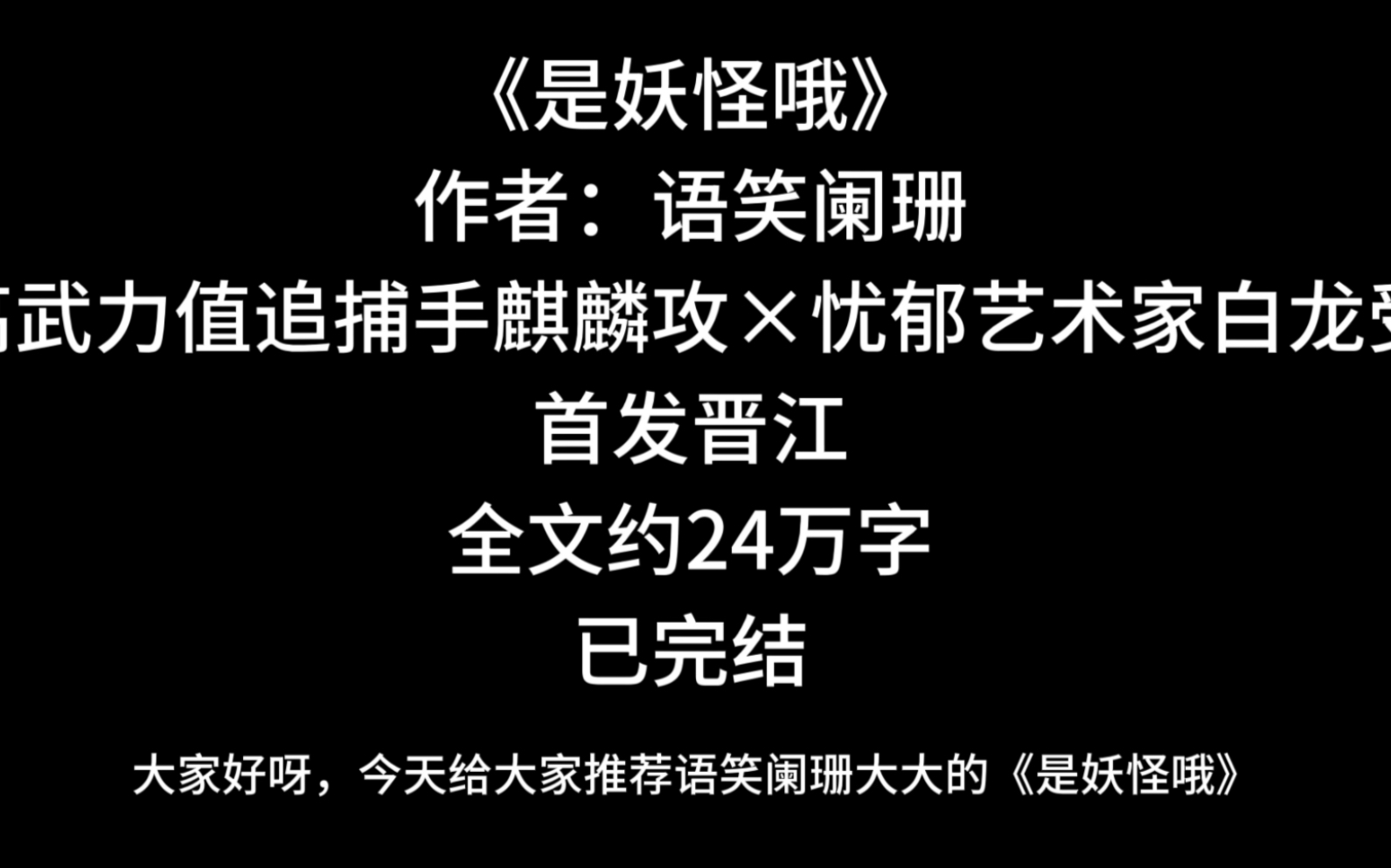 [图]【是妖怪哦推文】我那有编制、有年假、有五险一金、逢年过节单位还会发米面油和灵果腊肉当福利的公务员男友，他到底为什么会喜欢追星和绿色恐龙啊？