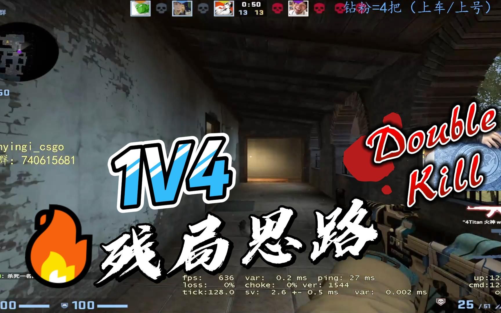 【CSGO阿颖】1V4 残局思路哔哩哔哩bilibili第一视角