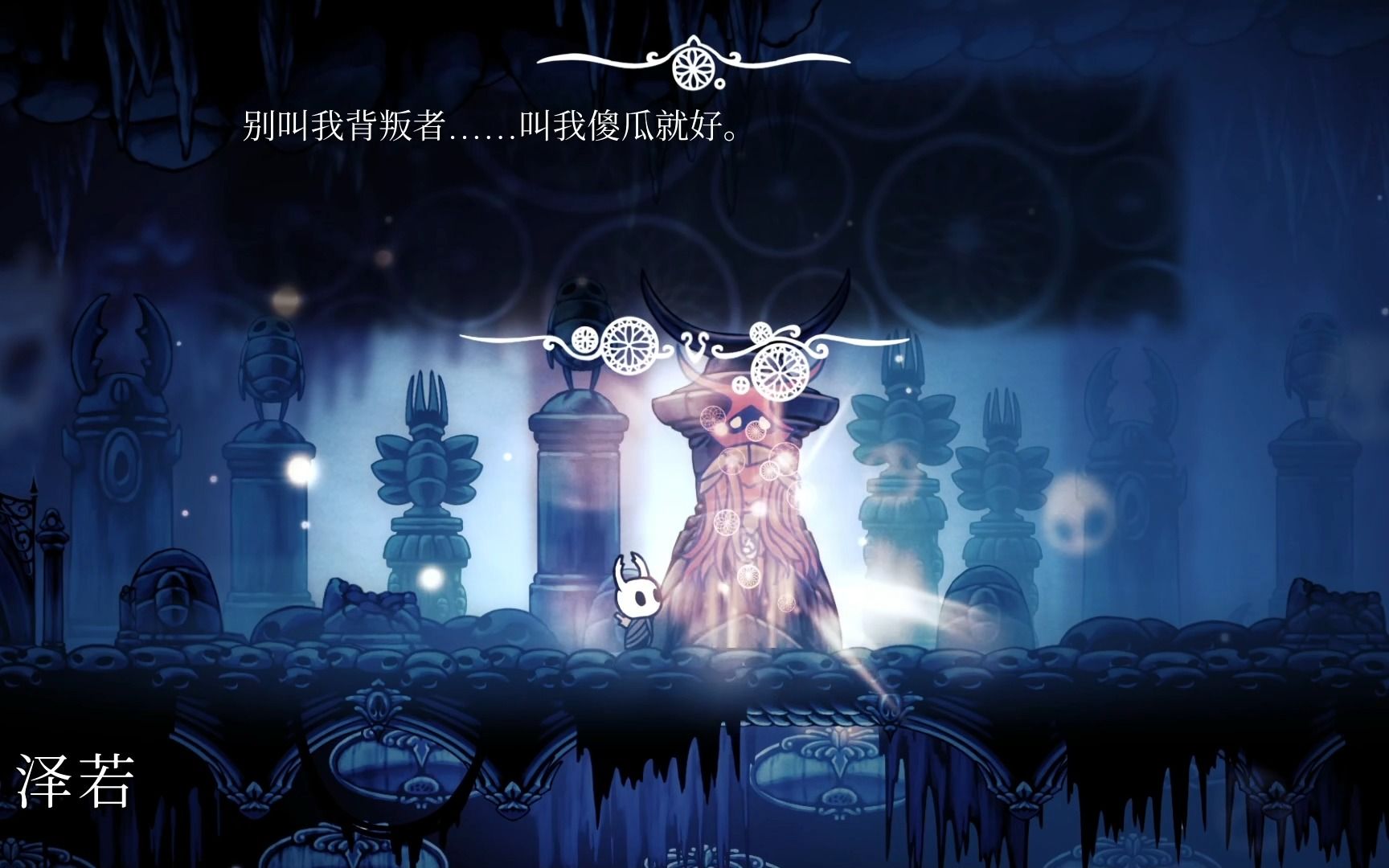 空洞骑士-07-黑砸/安息之地