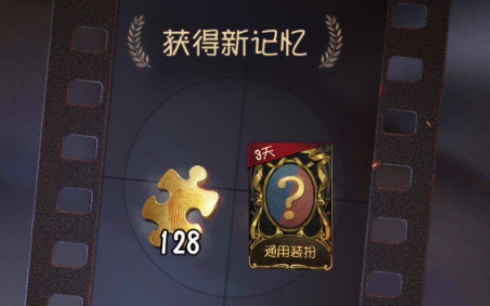 第五人格b站也可以领到金皮体验卡了