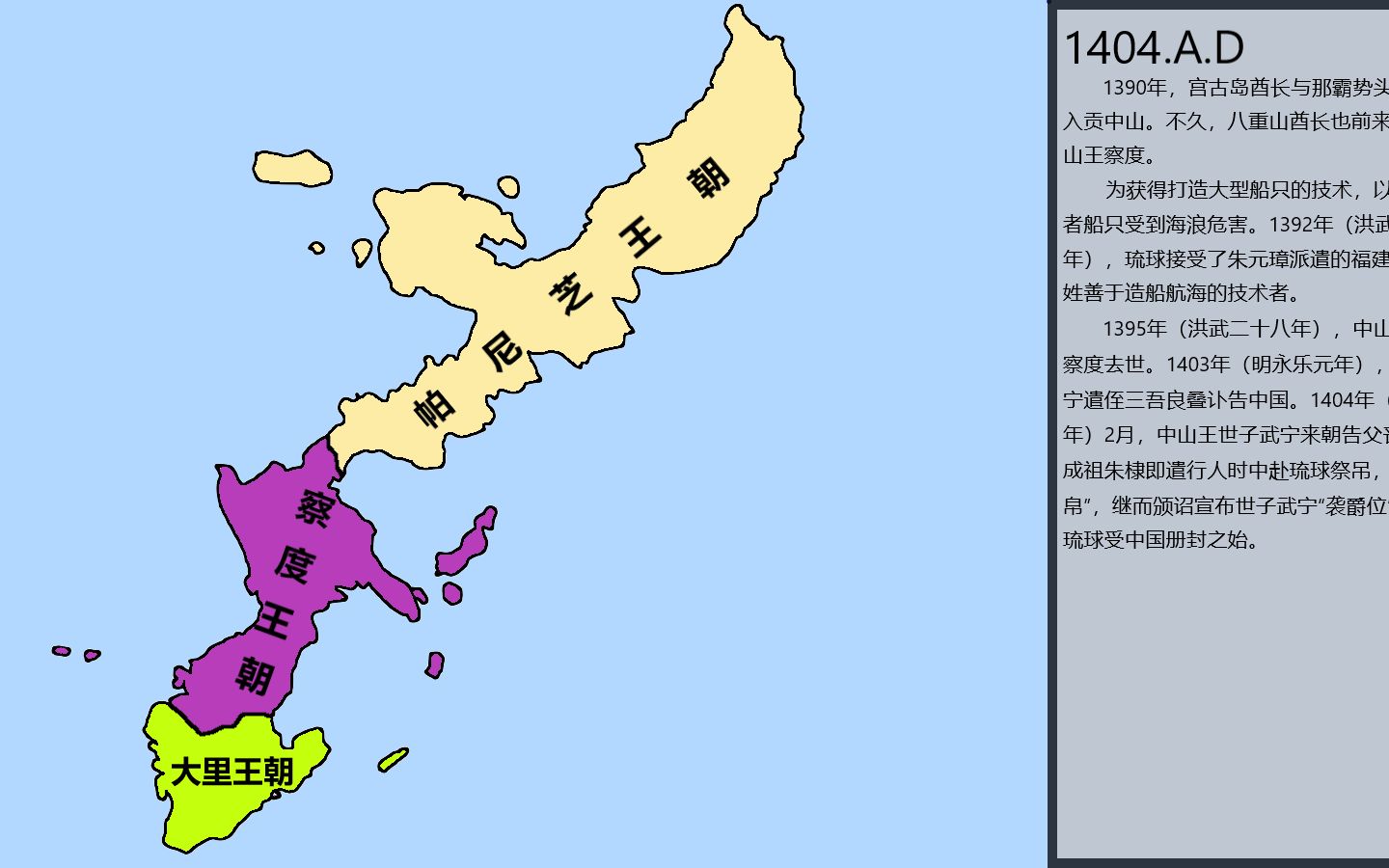 历史地图琉球王国