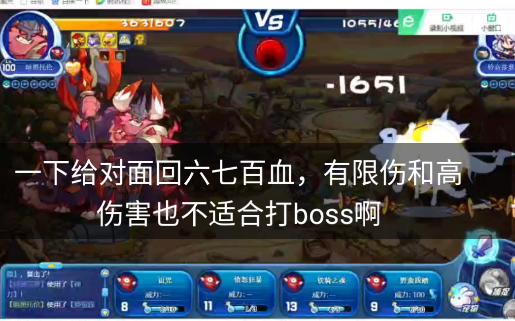 【洛克王国】暗黑托伦-有限伤和高伤害仍不适合作为pve宠物?