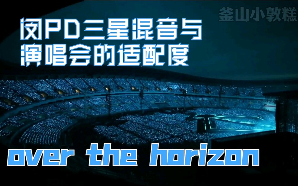 [图]【防弹】over the horizon MV发布！就要配上阿米海才有感觉