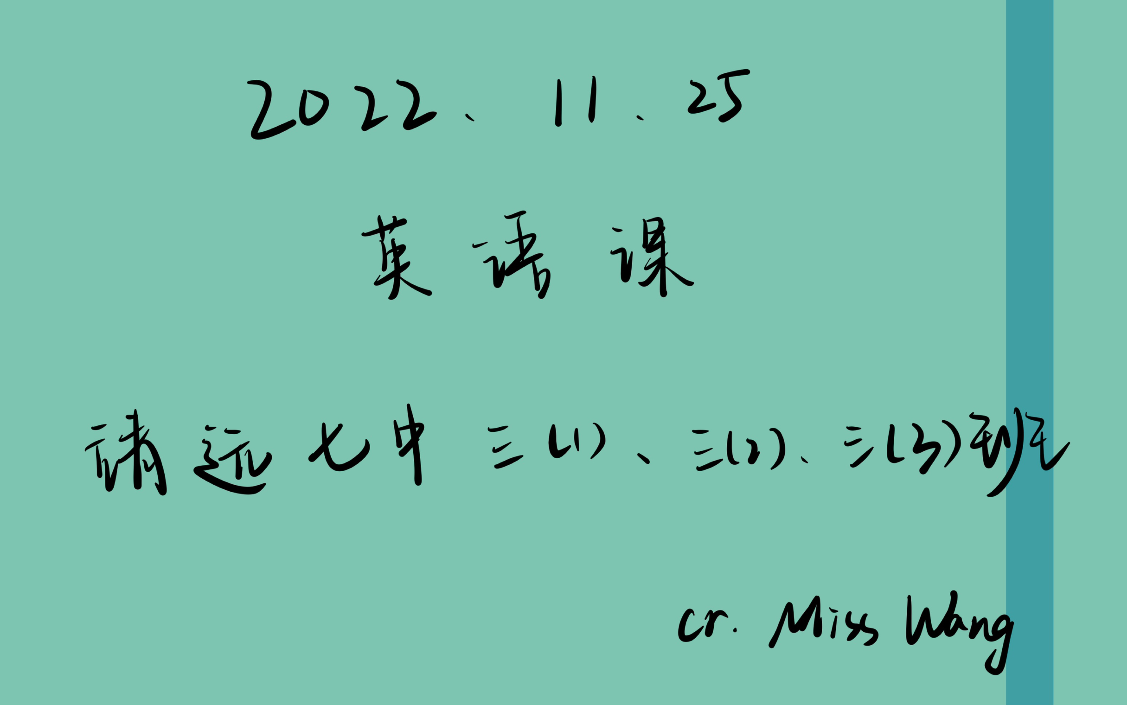 11.25英语课|Lesson 21 Jenny's Family|靖远七中三1班—三3班|网络教学课哔哩哔哩bilibili