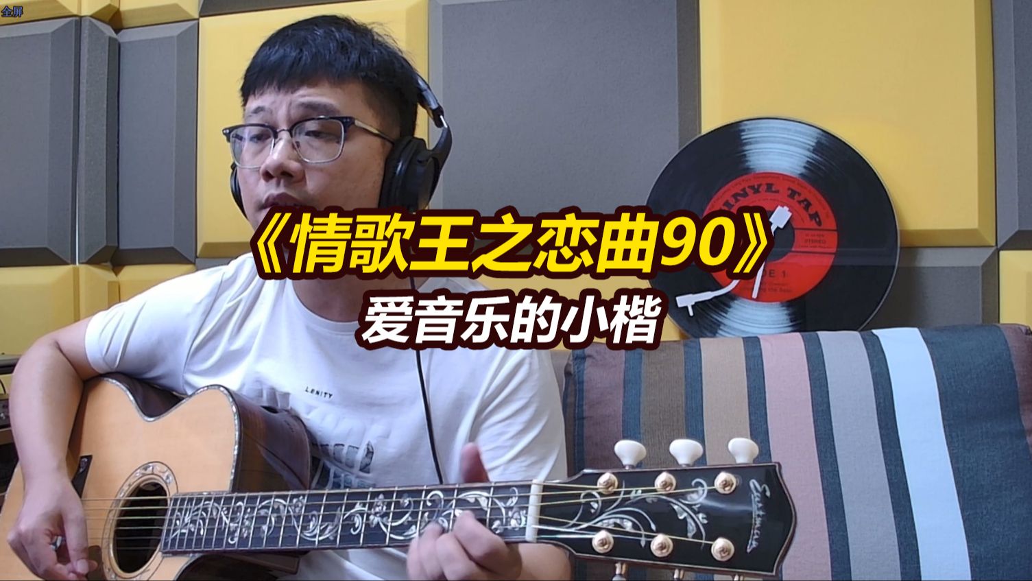 [图]《情歌王之恋曲90》-90年代内地歌曲大串烧