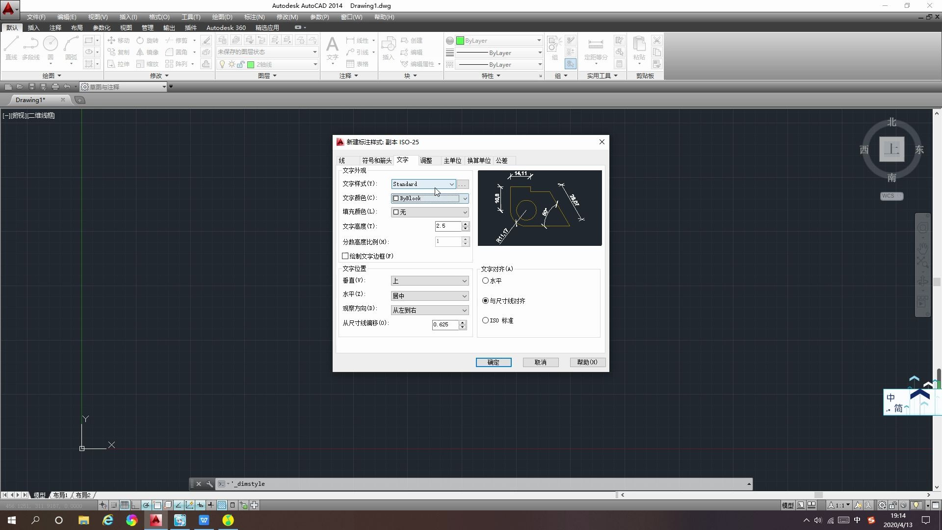 AutoCAD绘制建筑平面图哔哩哔哩bilibili