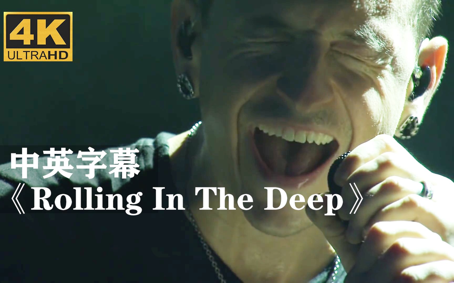 [图]林肯公园翻唱阿黛尔《Rolling In The Deep》Linkin Park查斯特·贝宁顿