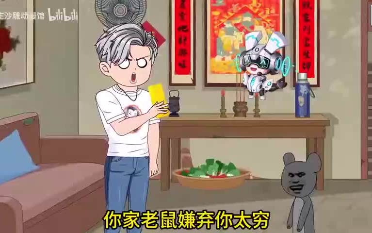 老鼠精可怜我,偷金条让我改善生活,却引来一场牢狱之中.