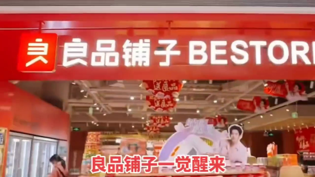 继邮政和海关之后，良品铺子事件再度升级