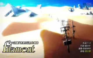 未来日记ed 哔哩哔哩 Bilibili