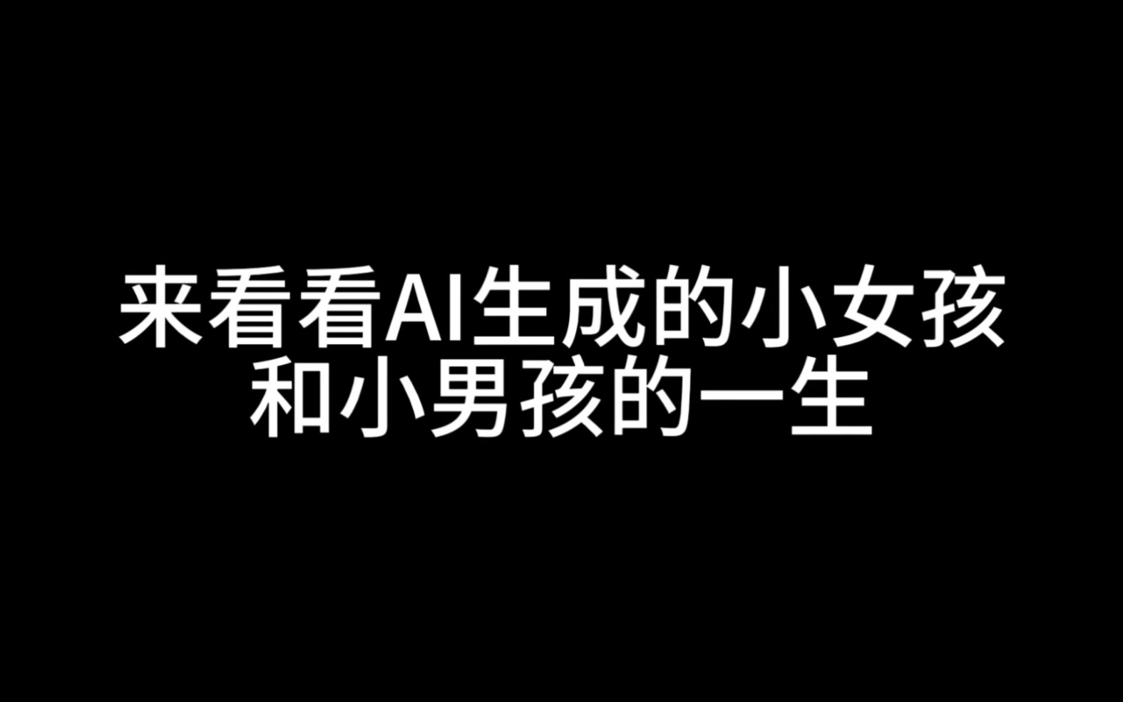 《小男孩》哔哩哔哩bilibili