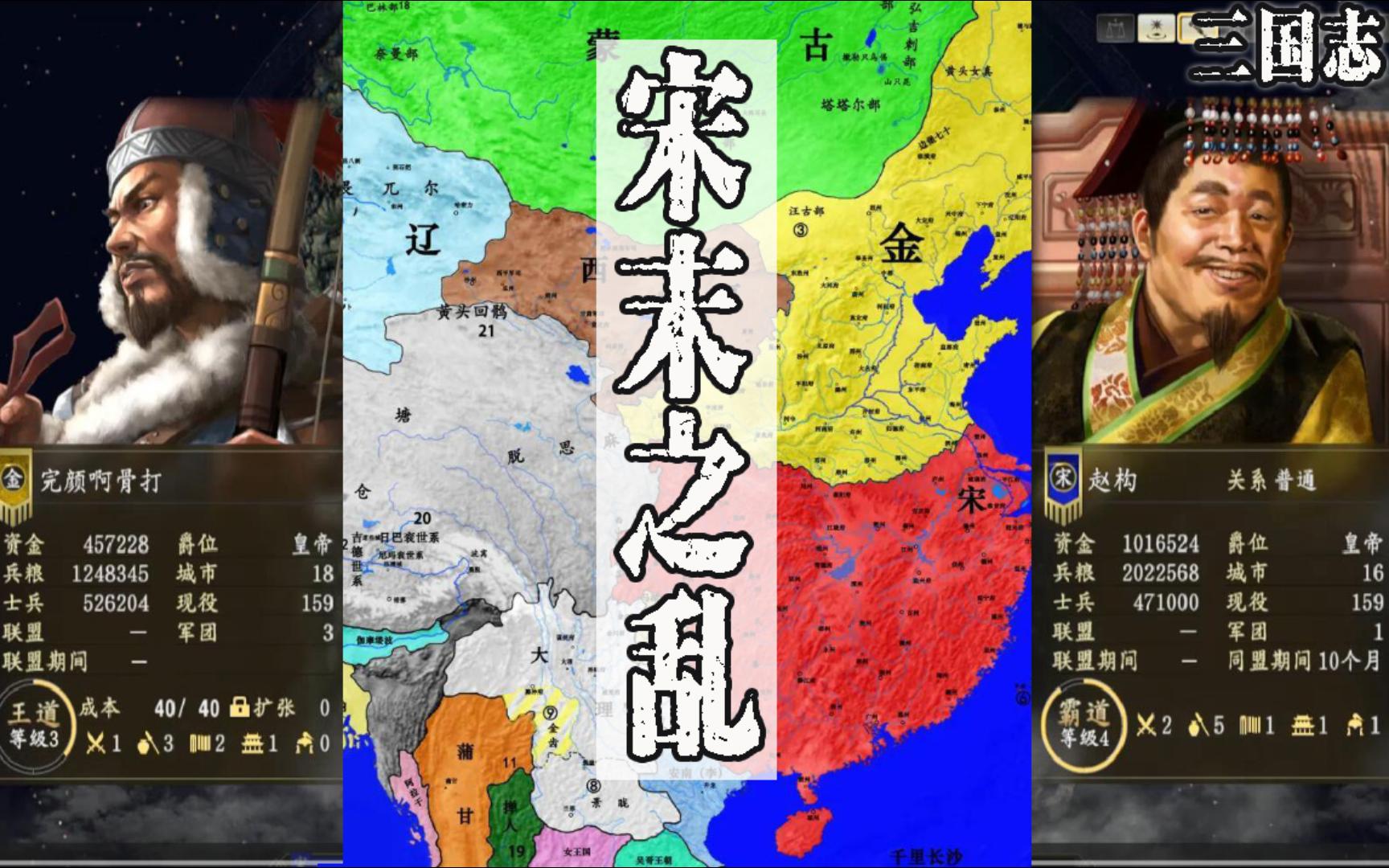 ...从建国起战乱就不断,外地有辽,金,元,西夏,大理等国,内乱又有宋江方腊白莲等起义,这次我们模拟宋末之乱,结果如何?网络游戏热门视频