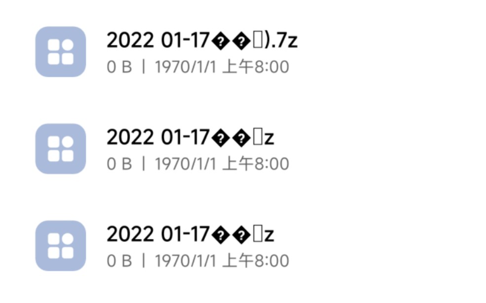 手机解压的文件是乱码删不掉还占用空间哔哩哔哩bilibili