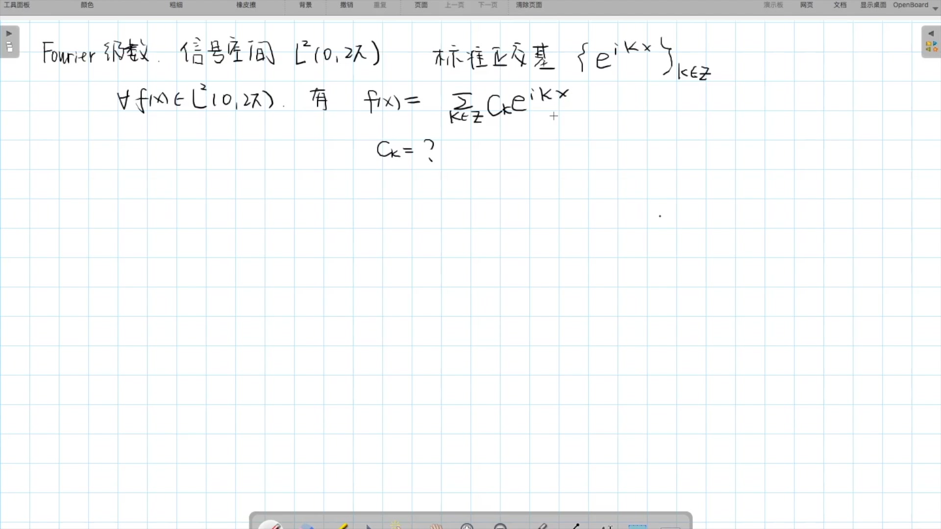 FW031傅里叶级数之傅里叶系数求解哔哩哔哩bilibili