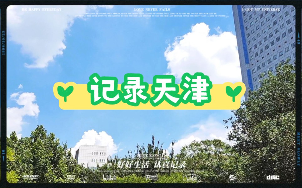 [图]记录城市·品味生活✨