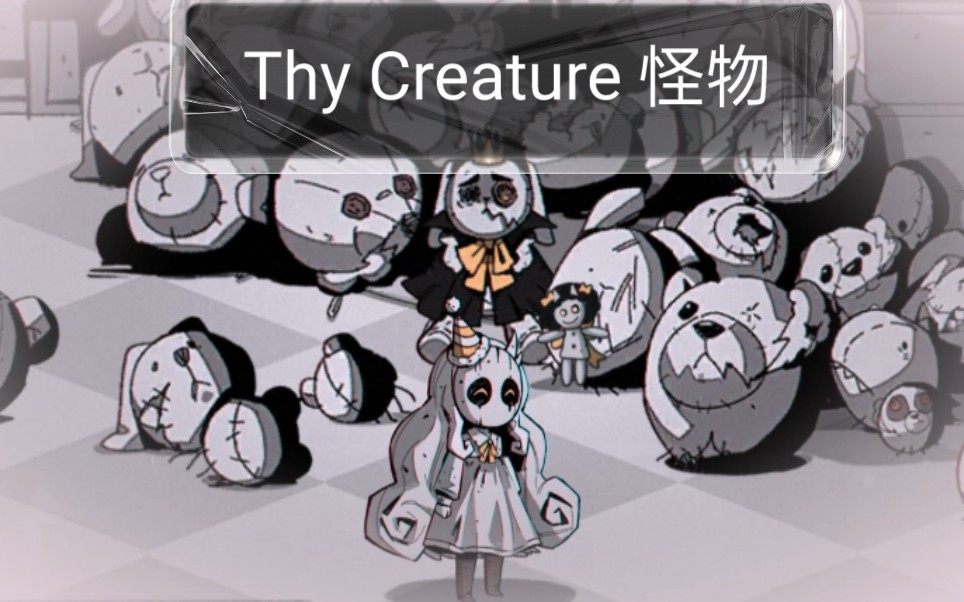 [图]Thy Creature 开场+生日派对篇1 诺亚与小寿星701初登场 游戏流程+攻略